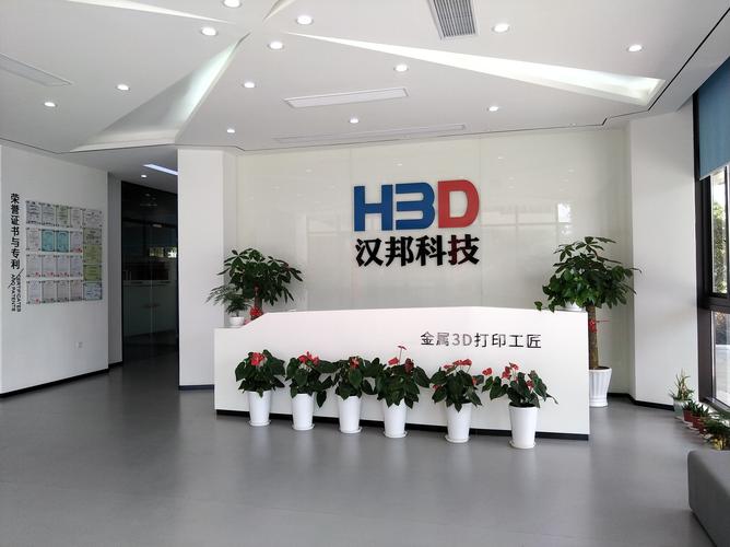 上海汉邦联航激光科技
